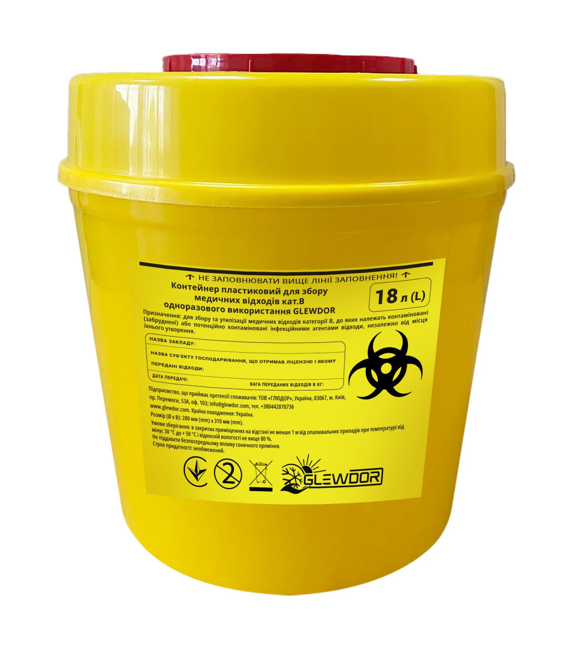 Контейнер пластиковий для збору медичних відходів кат.В одноразового використання GLEWDOR (18л)